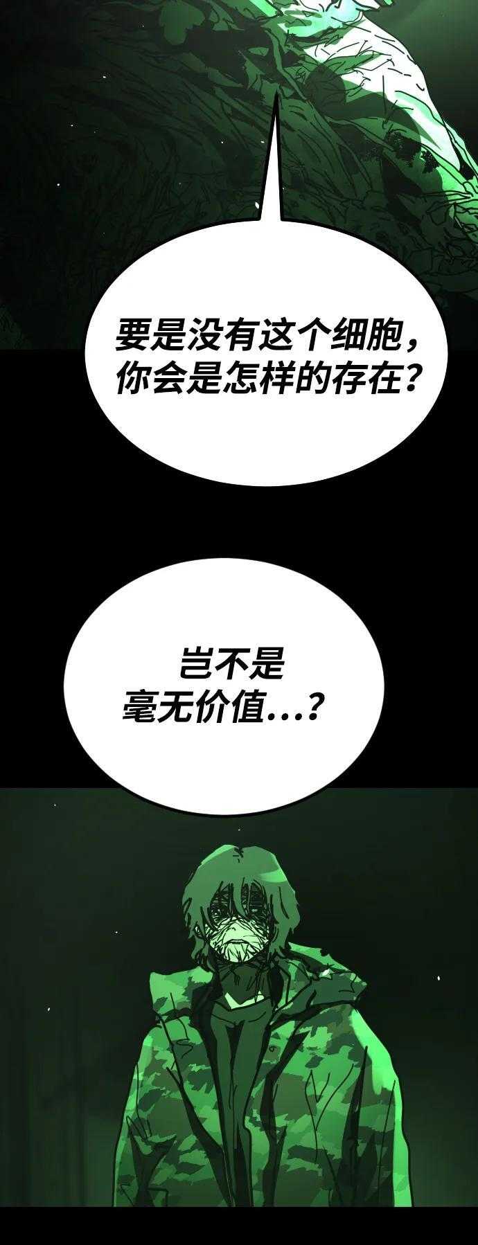 [第2季] 第49话 第48页