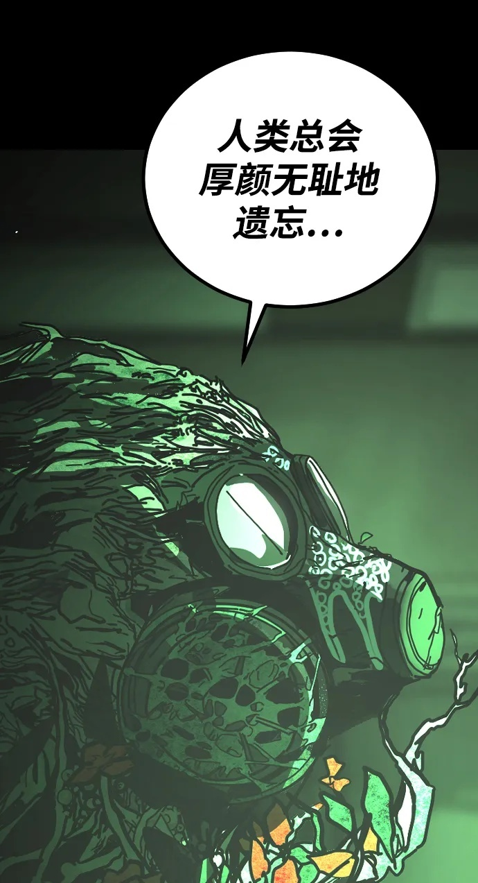 [第2季] 第49话 第50页
