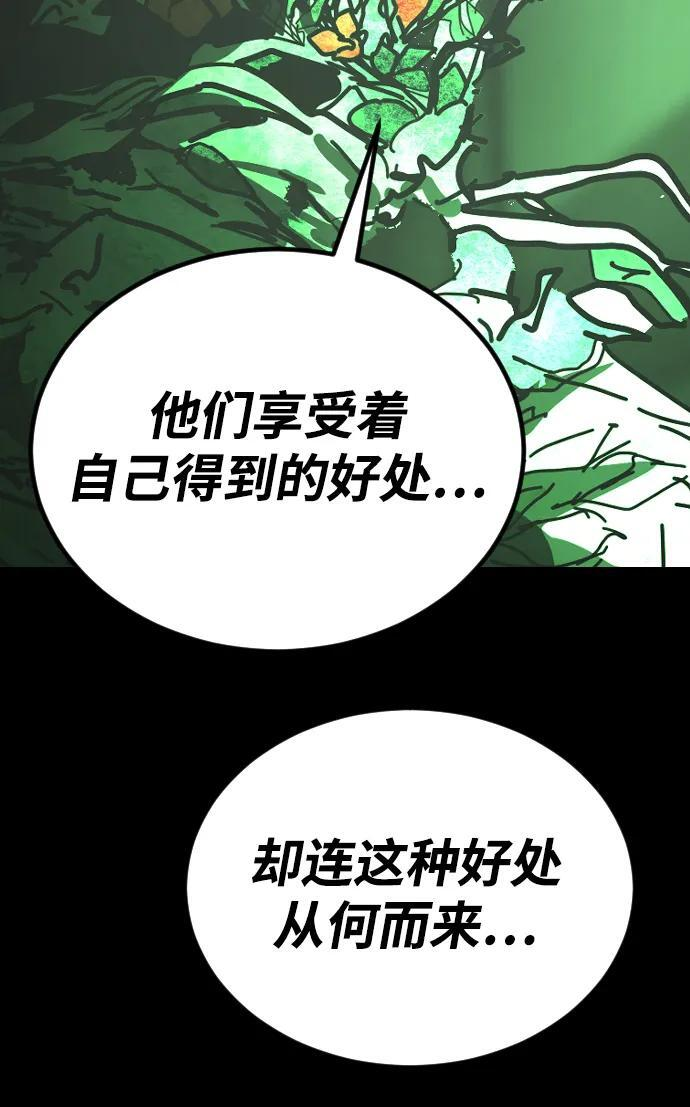 [第2季] 第49话 第51页