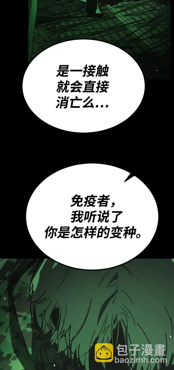 [第2季] 第49话 第63页