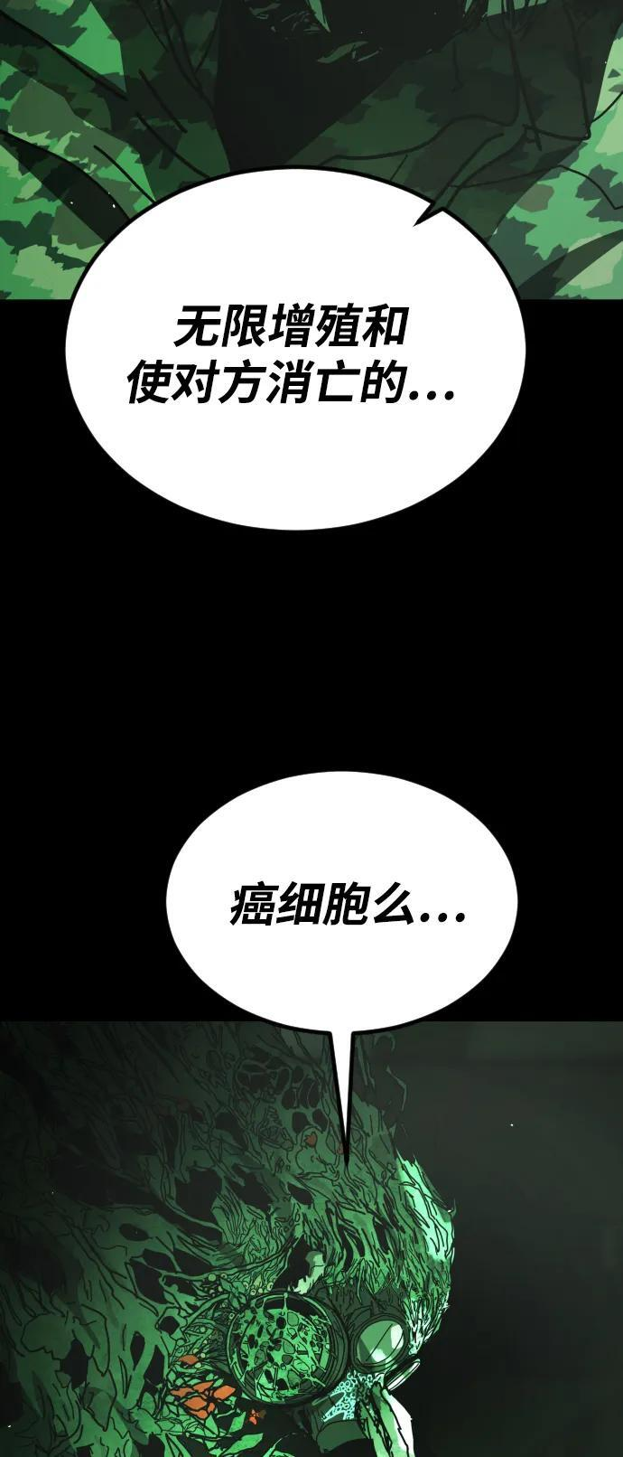 [第2季] 第49话 第64页