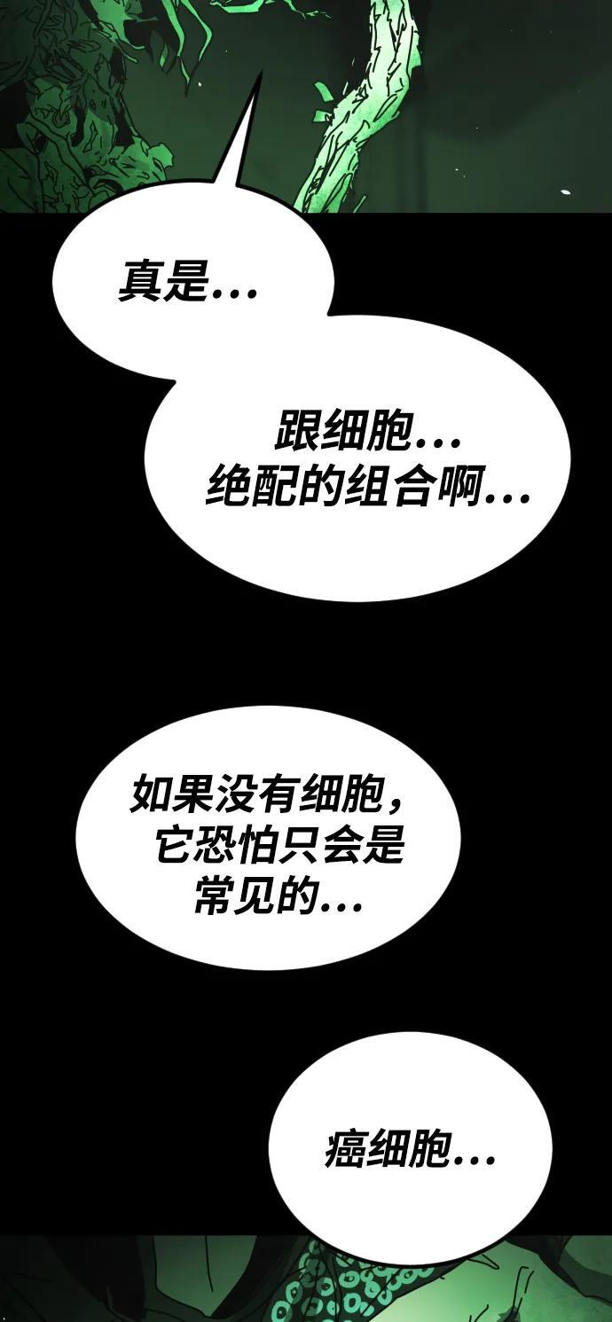 [第2季] 第49话 第65页