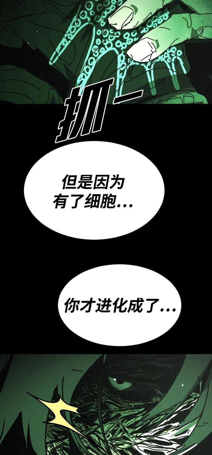 [第2季] 第49话 第66页