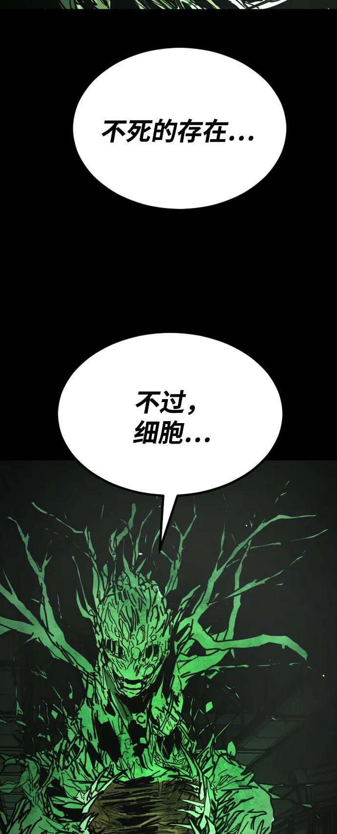 [第2季] 第49话 第67页