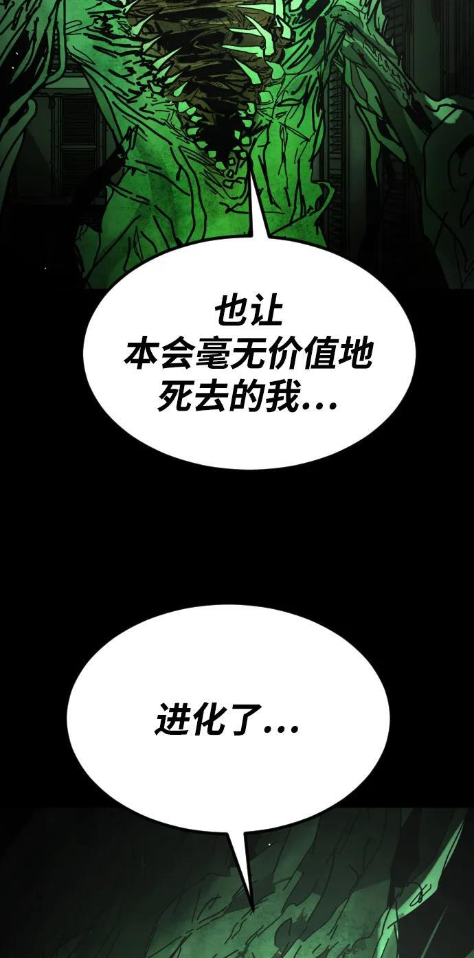 [第2季] 第49话 第68页