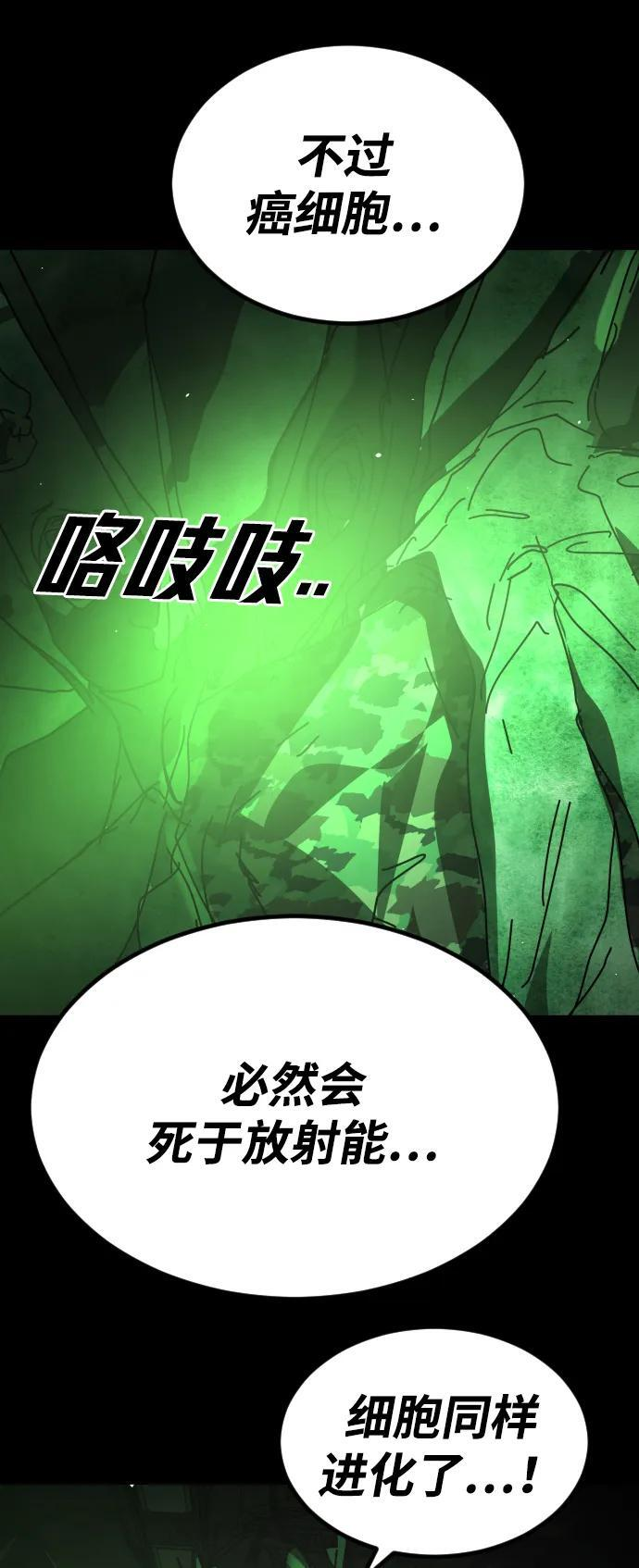 [第2季] 第49话 第73页