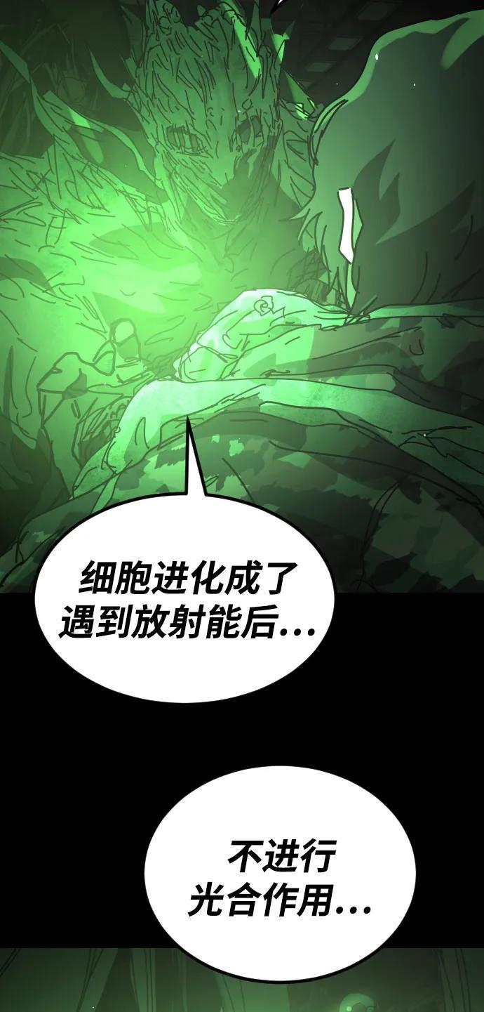 [第2季] 第49话 第74页