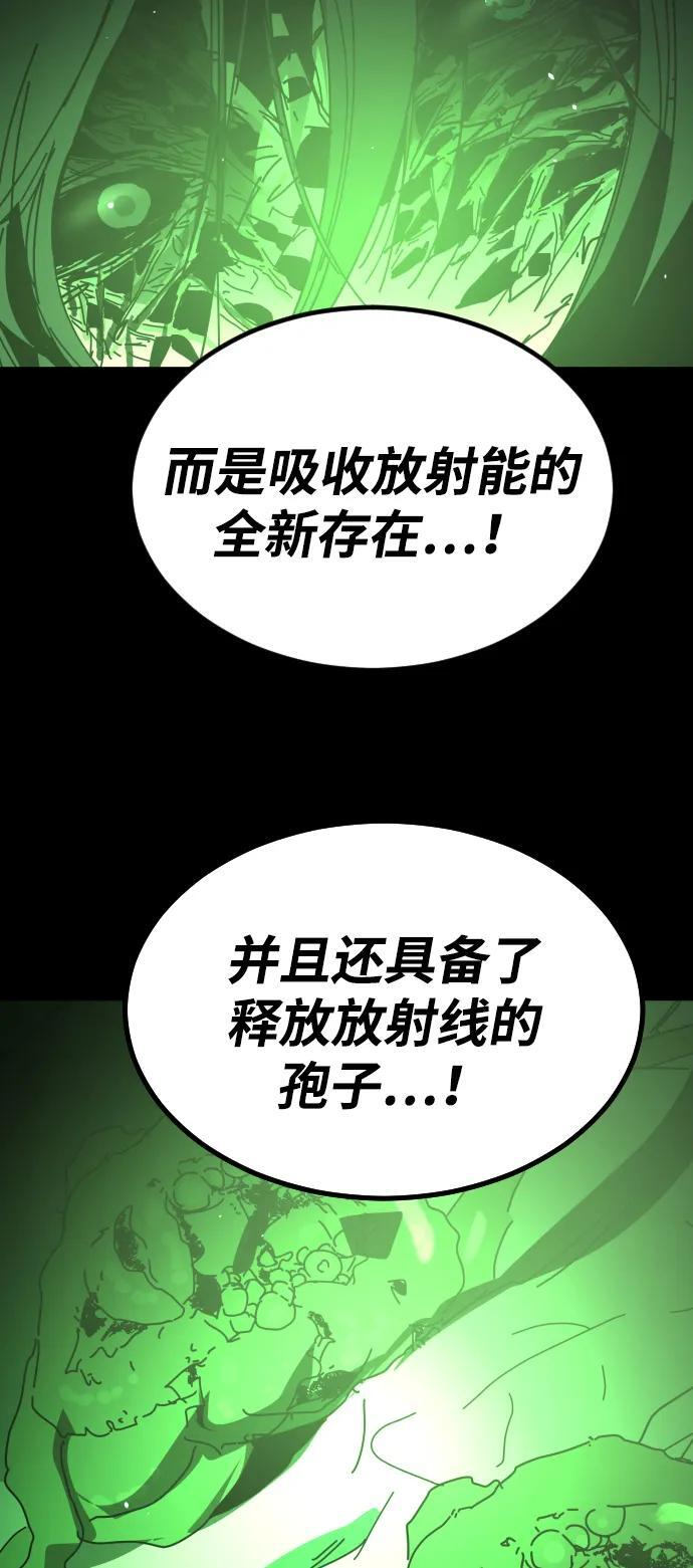 [第2季] 第49话 第75页