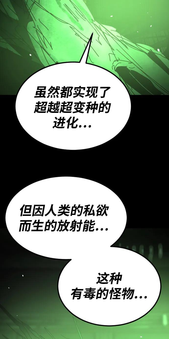 [第2季] 第49话 第77页