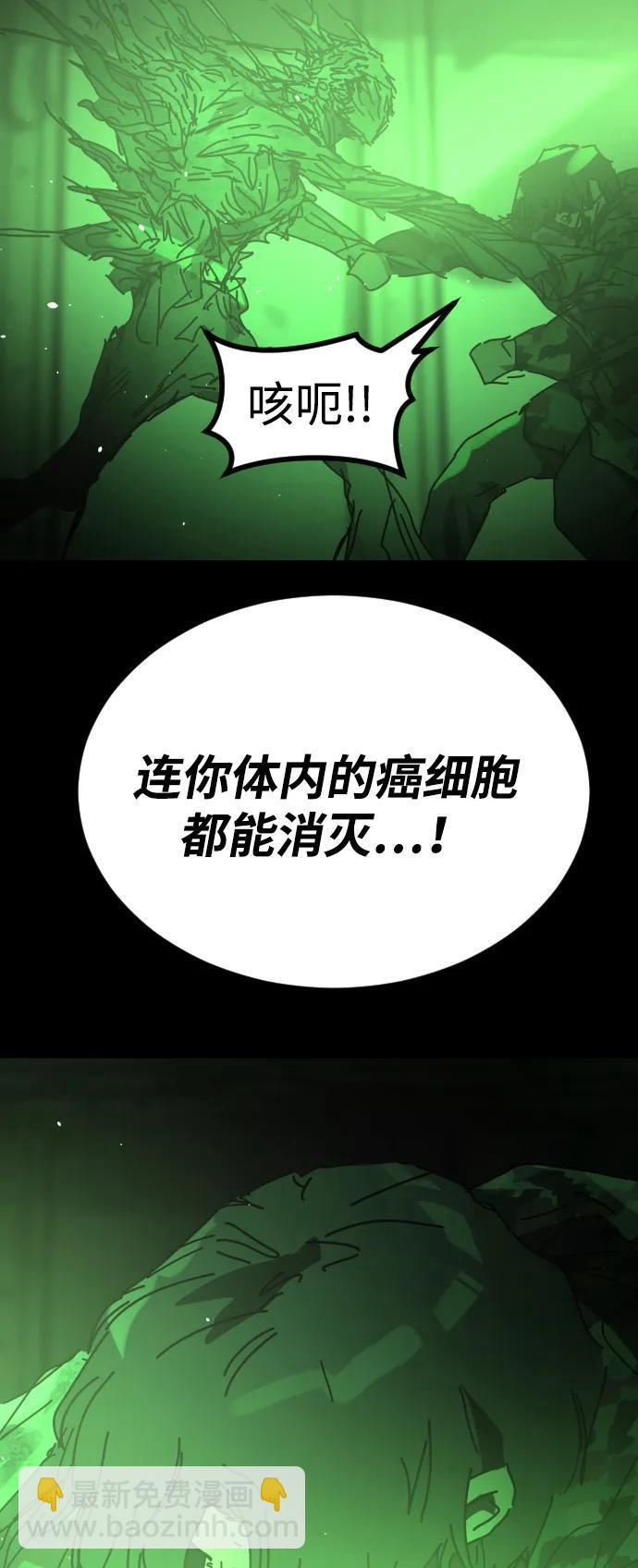 [第2季] 第49话 第78页