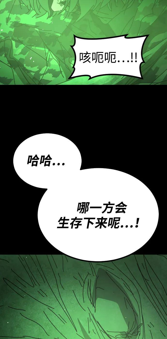 [第2季] 第49话 第79页