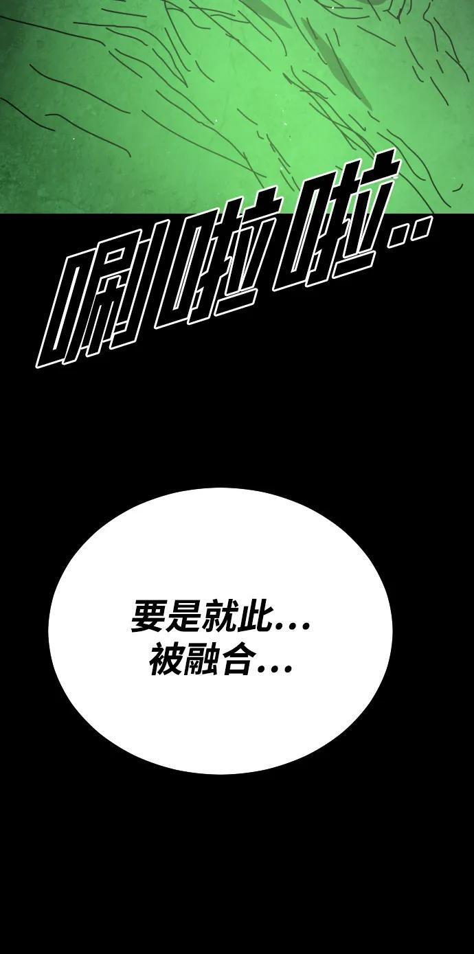 [第2季] 第49话 第80页
