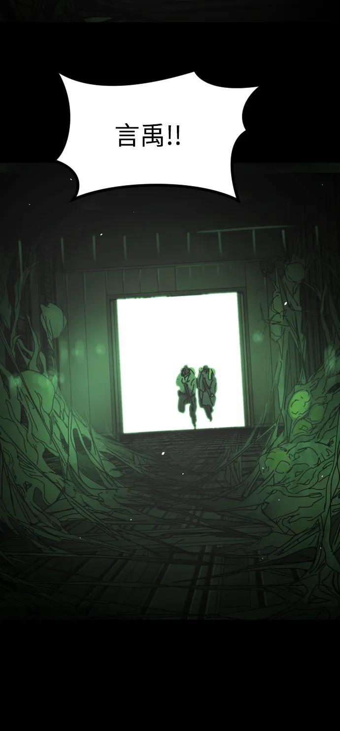[第2季] 第49话 第83页