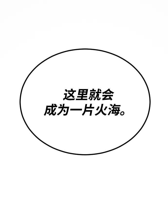 [第2季] 第49话 第88页