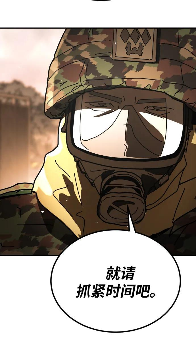 [第2季] 第49话 第90页