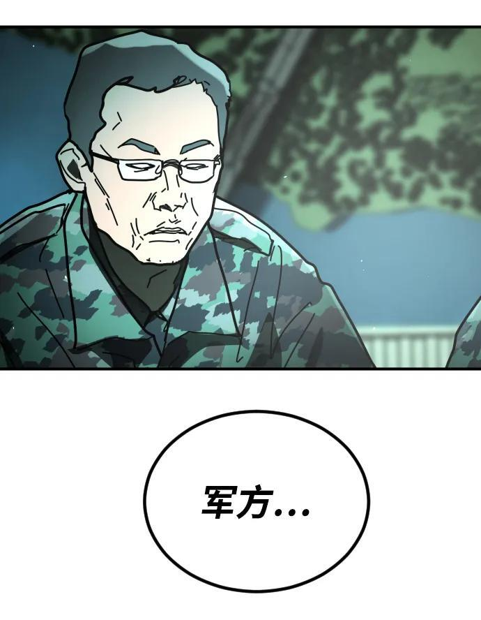 [第2季] 第49话 第92页