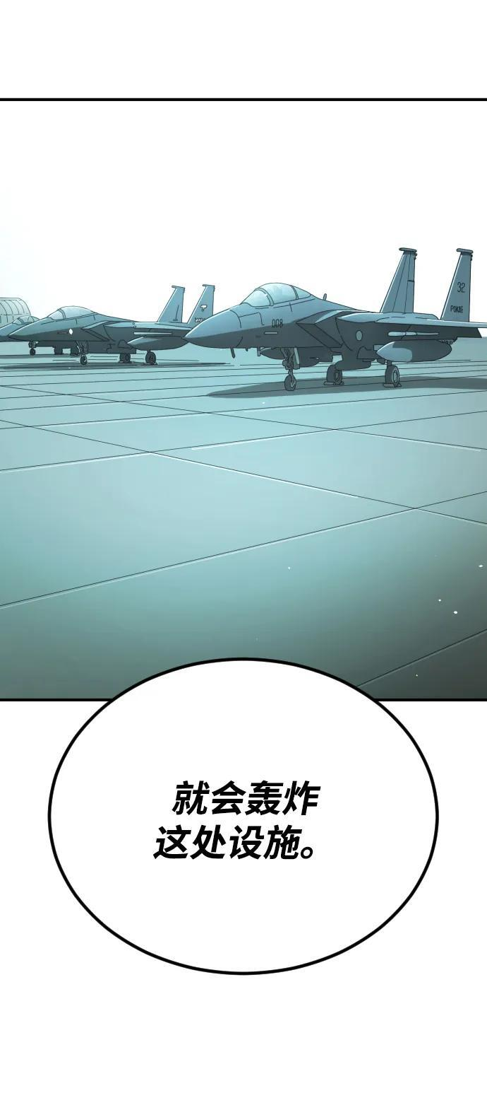 [第2季] 第49话 第93页