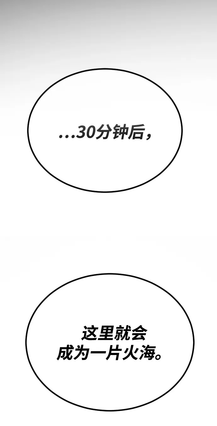 [第2季] 第50话 第2页