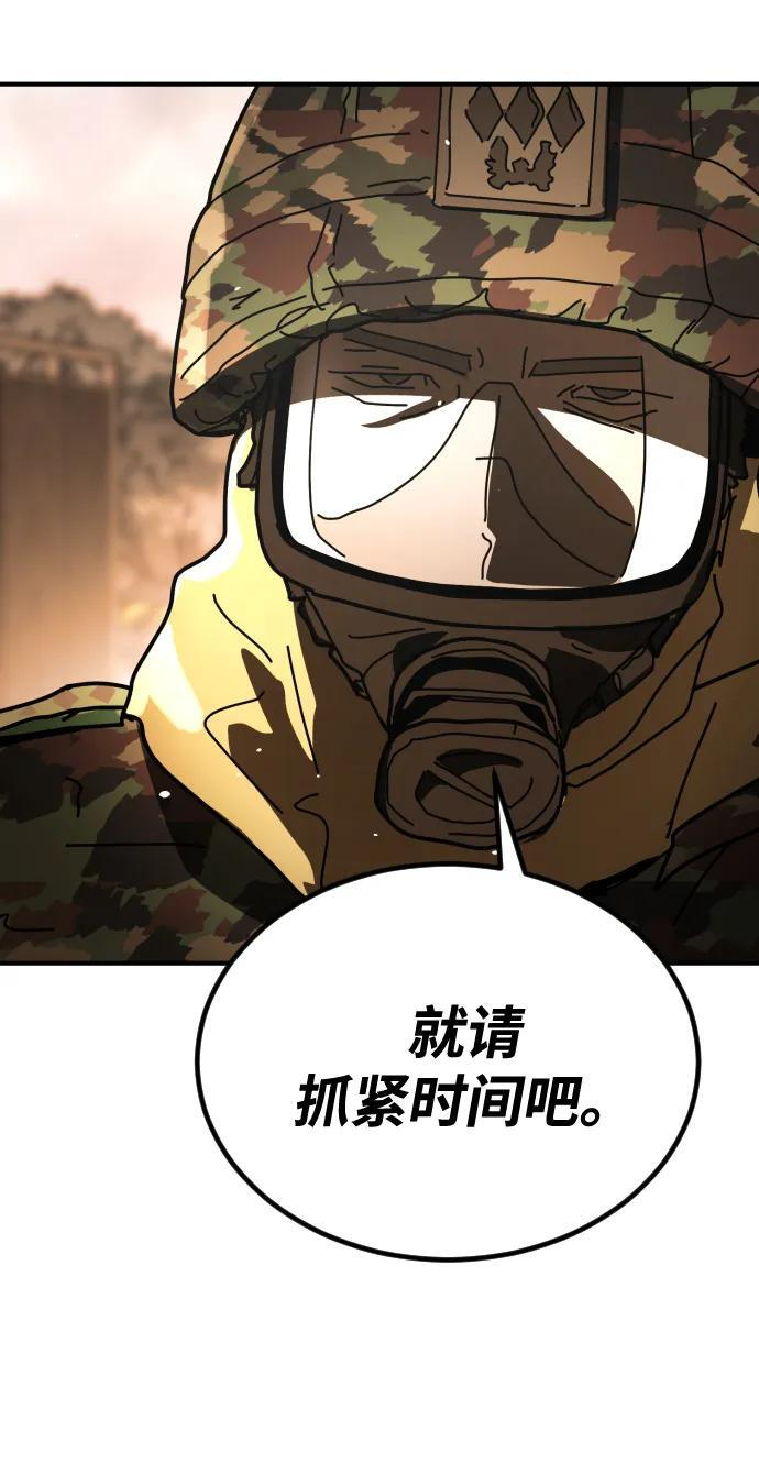 [第2季] 第50话 第4页