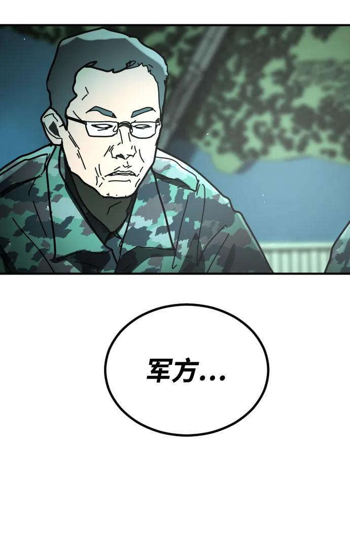 [第2季] 第50话 第6页