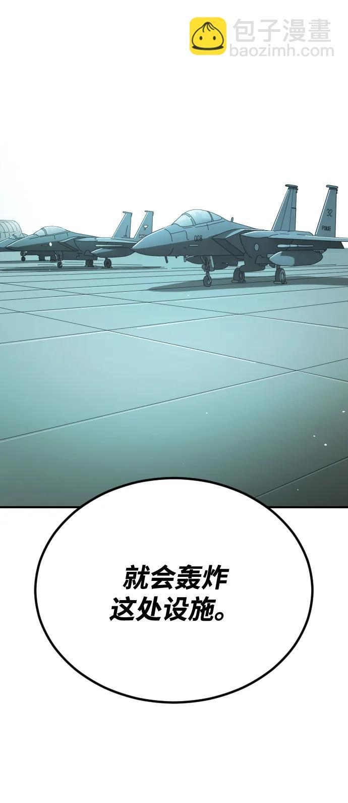 [第2季] 第50话 第7页
