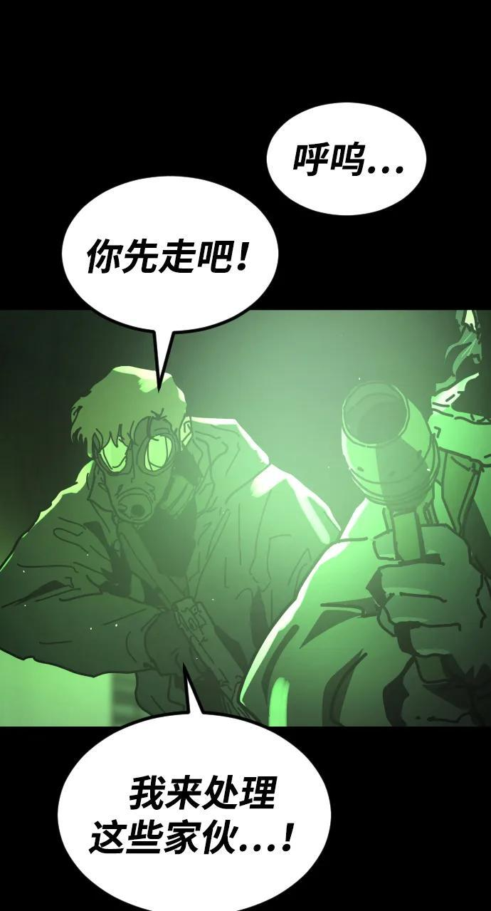 [第2季] 第50话 第13页