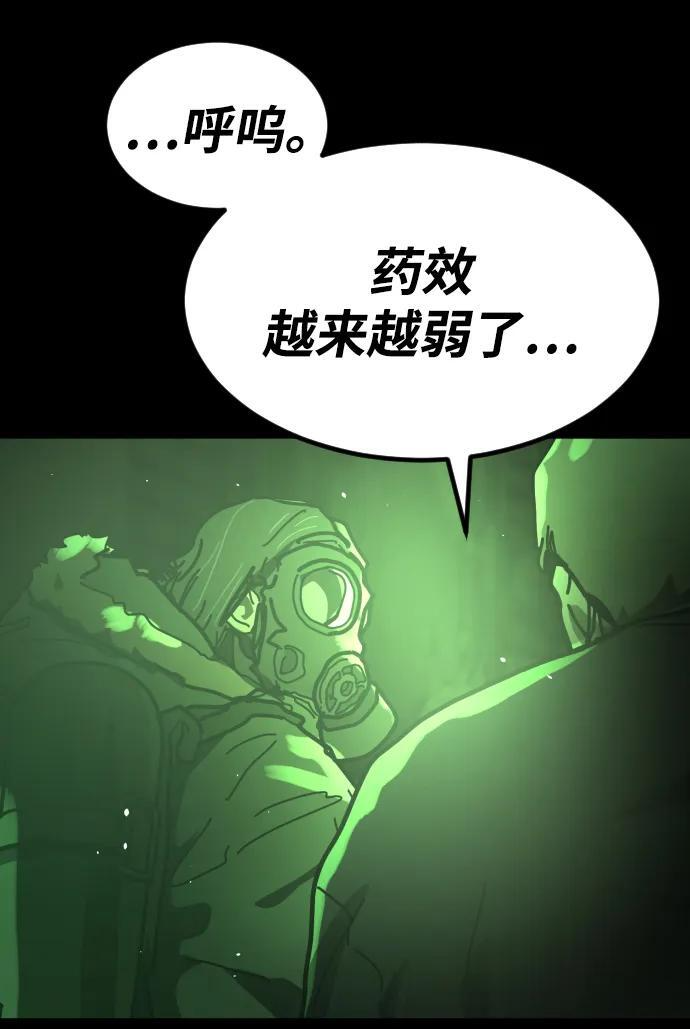 [第2季] 第50话 第15页