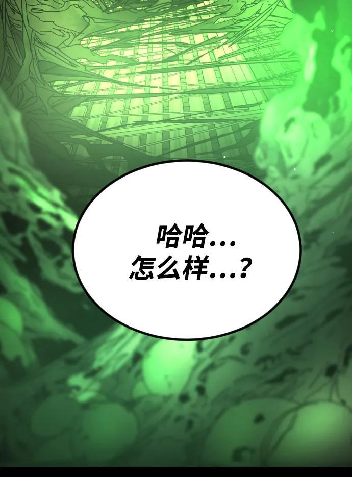 [第2季] 第50话 第19页