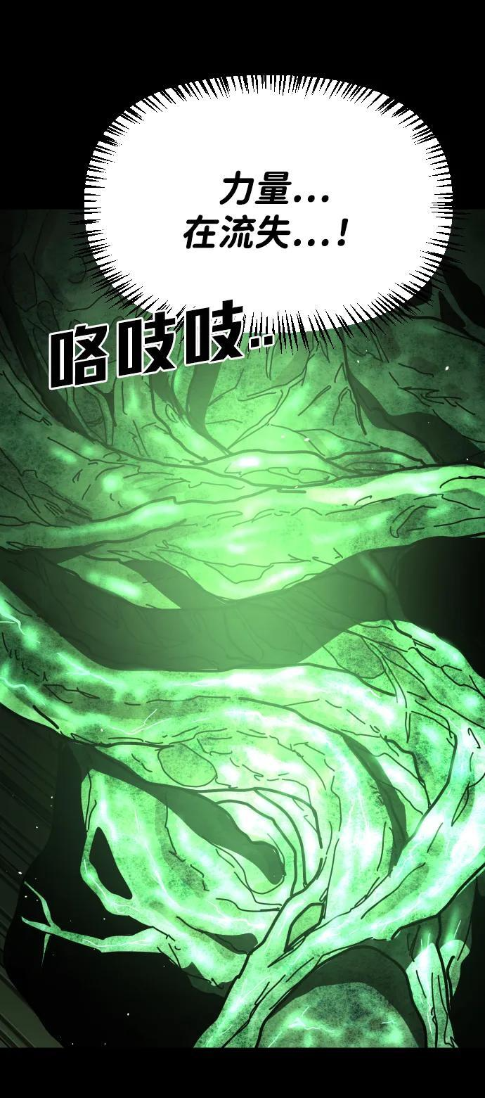 [第2季] 第50话 第21页