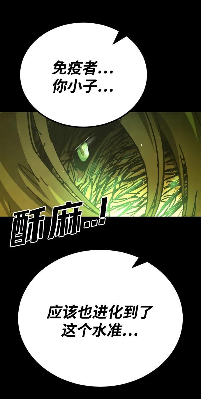 [第2季] 第50话 第25页