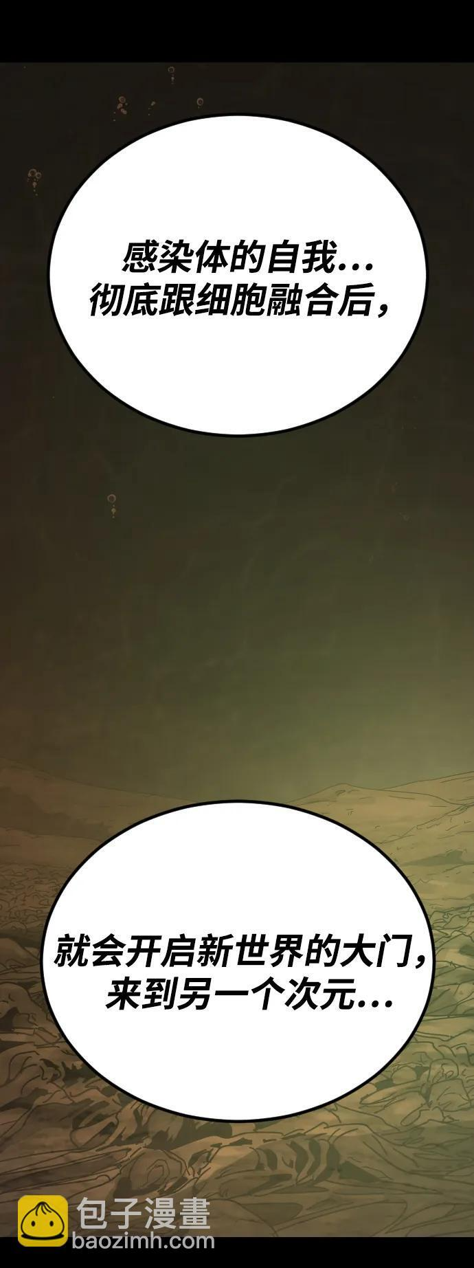 [第2季] 第50话 第26页