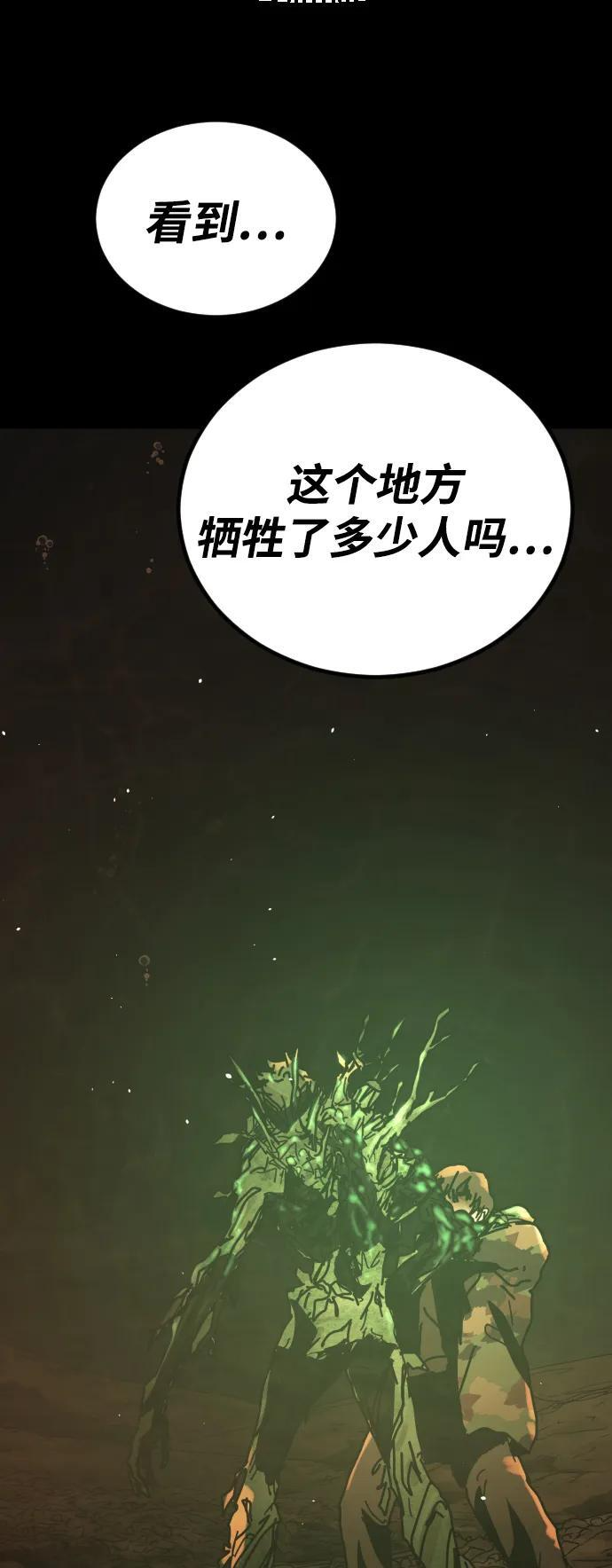 [第2季] 第50话 第31页