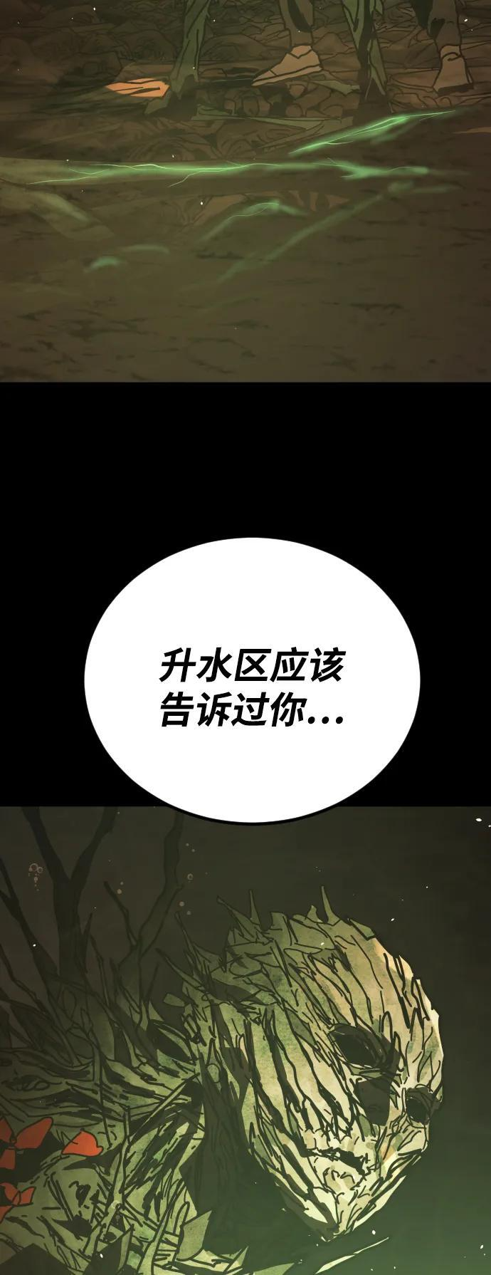 [第2季] 第50话 第32页