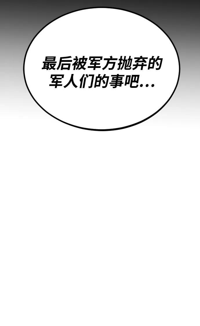 [第2季] 第50话 第34页