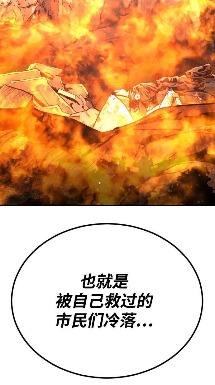 [第2季] 第50话 第36页