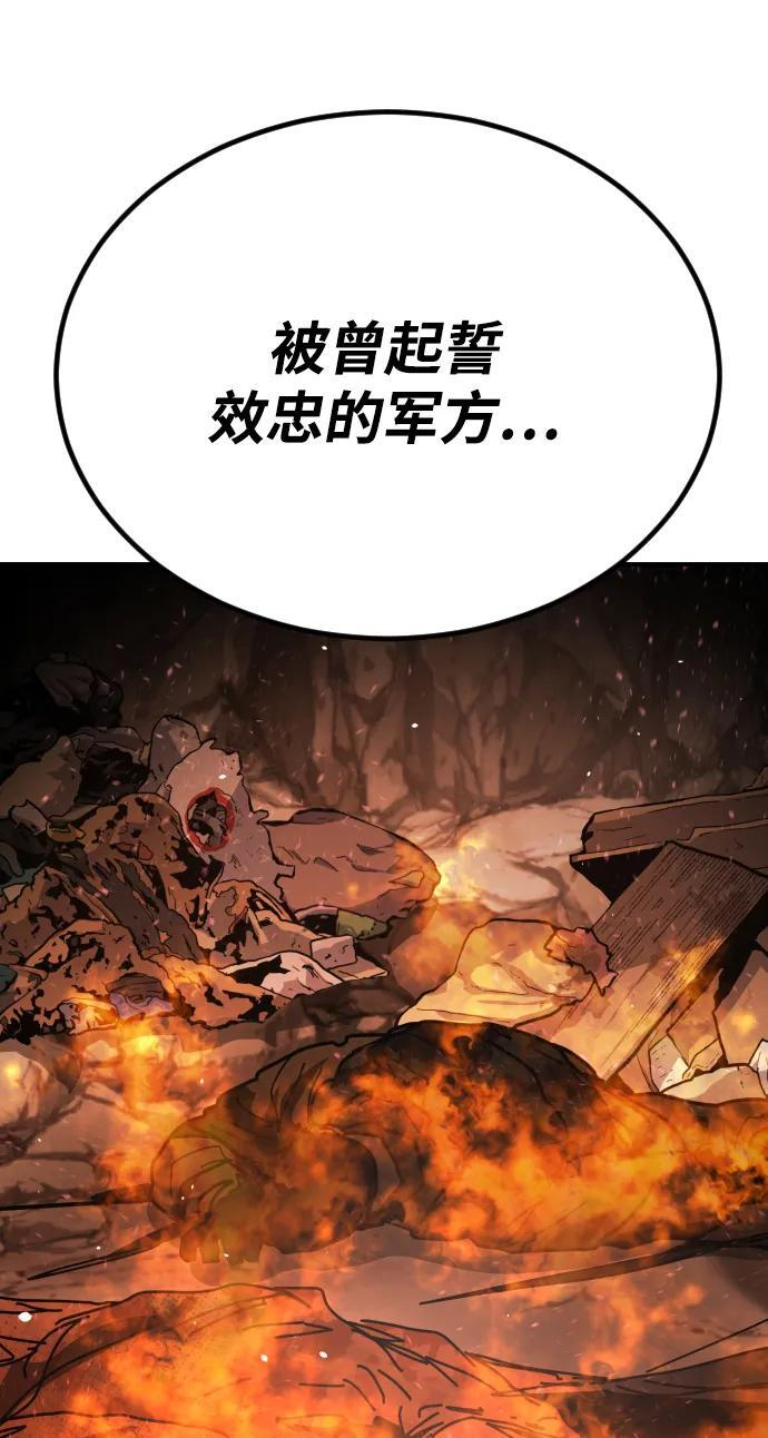 [第2季] 第50话 第37页