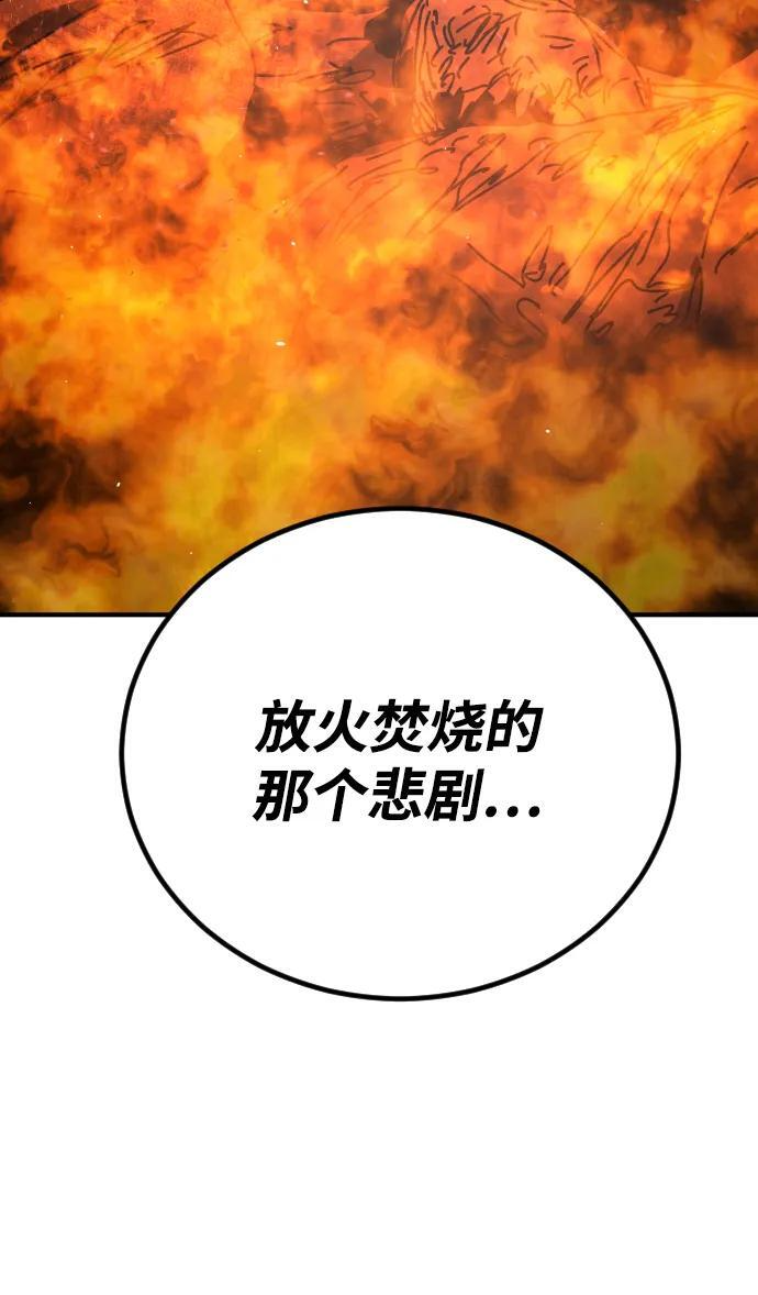 [第2季] 第50话 第38页