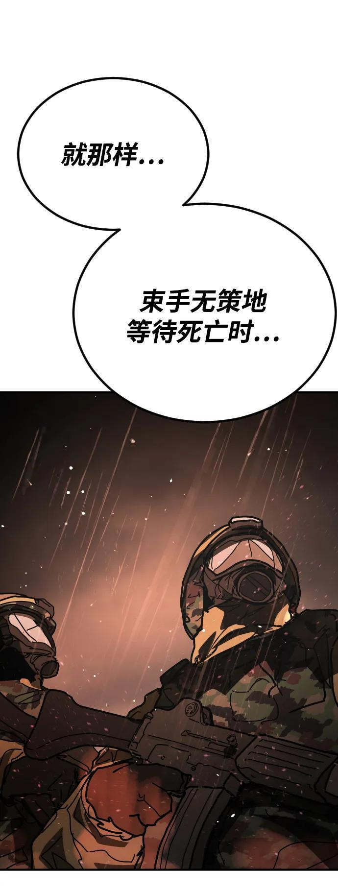 [第2季] 第50话 第39页