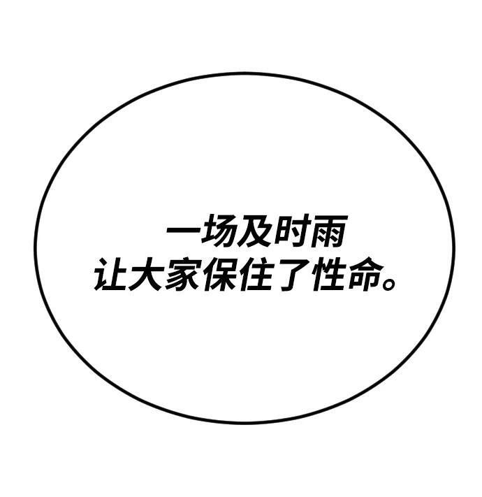 [第2季] 第50话 第42页