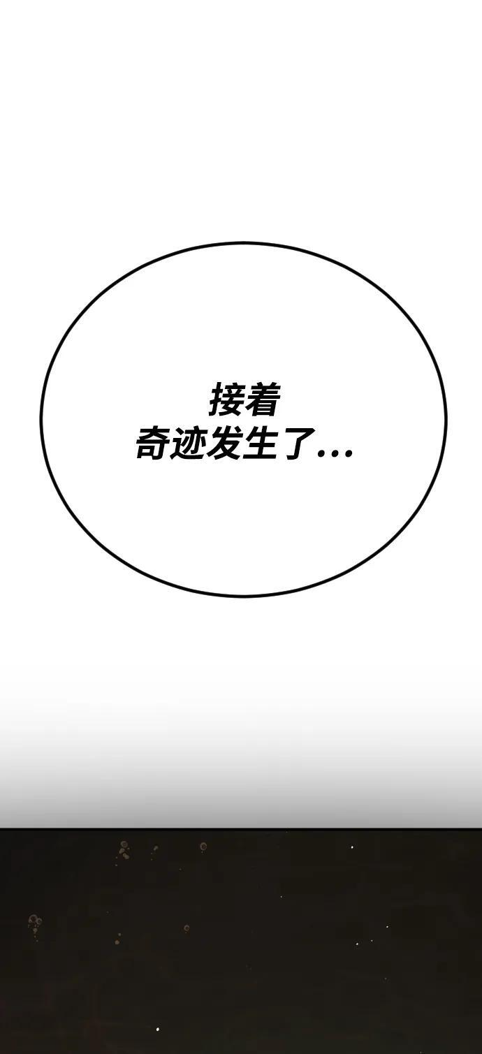 [第2季] 第50话 第51页