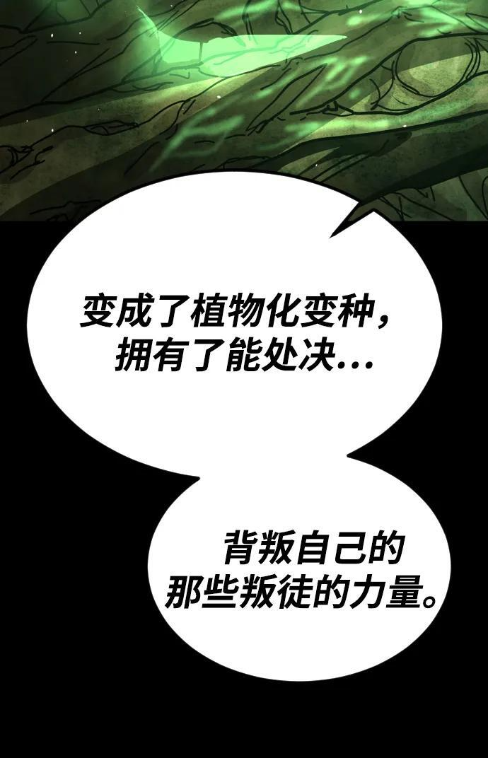 [第2季] 第50话 第54页
