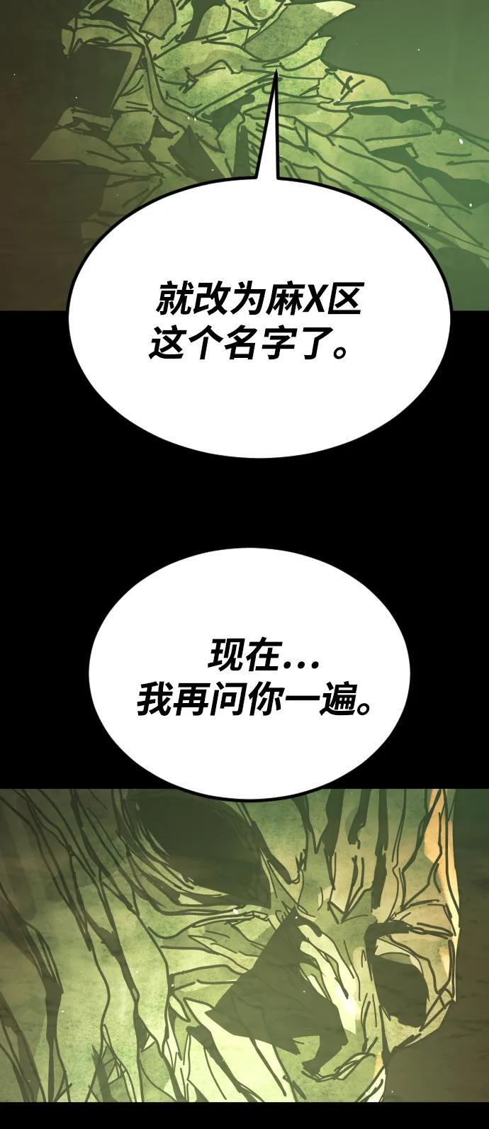 [第2季] 第50话 第56页
