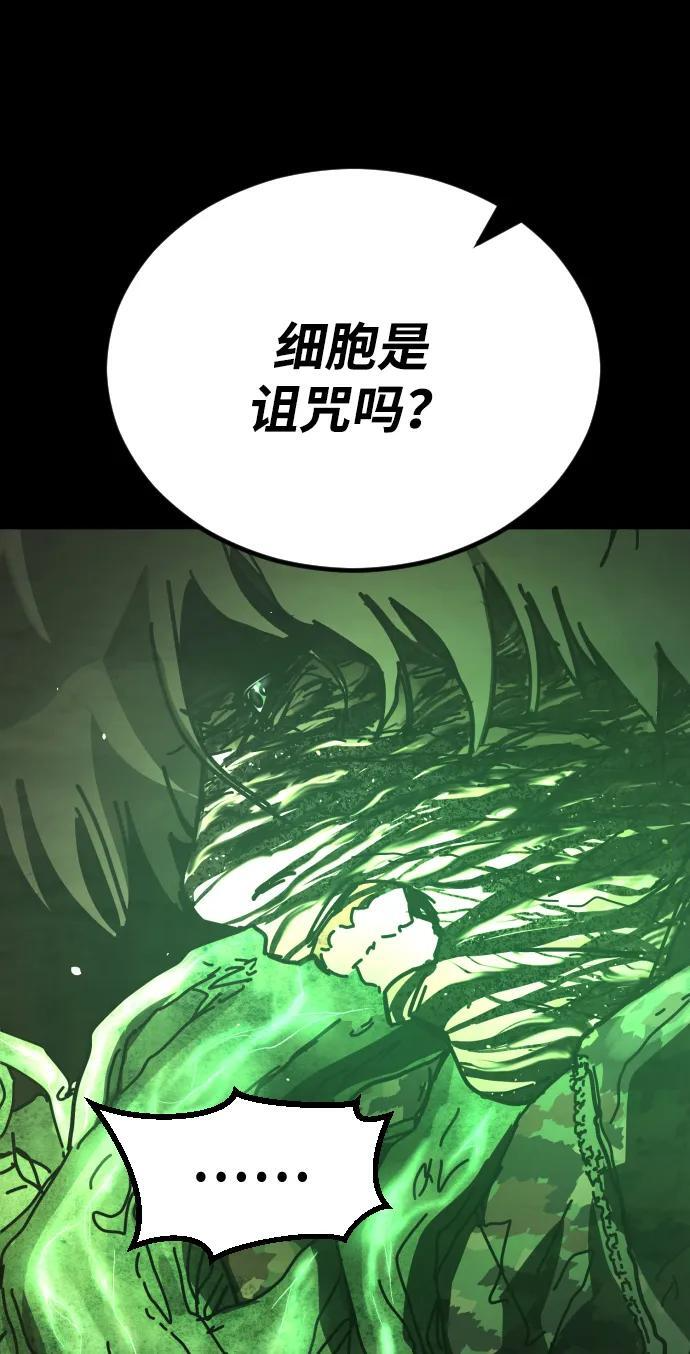 [第2季] 第50话 第57页