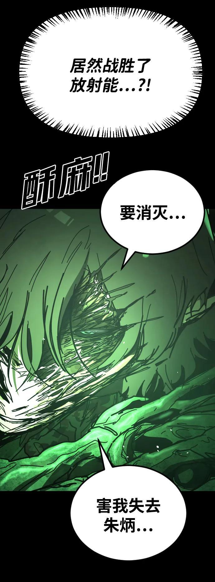 [第2季] 第50话 第61页