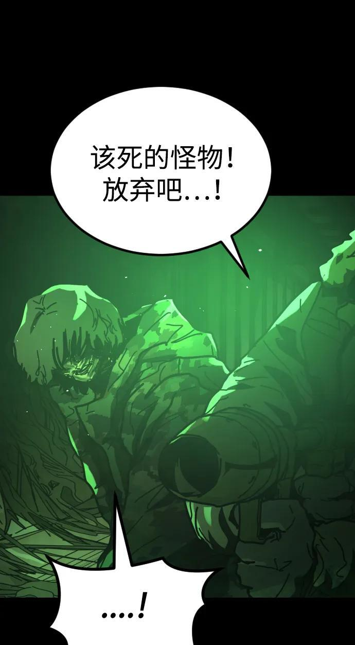 [第2季] 第50话 第71页