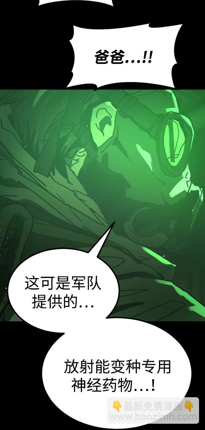 [第2季] 第50话 第72页