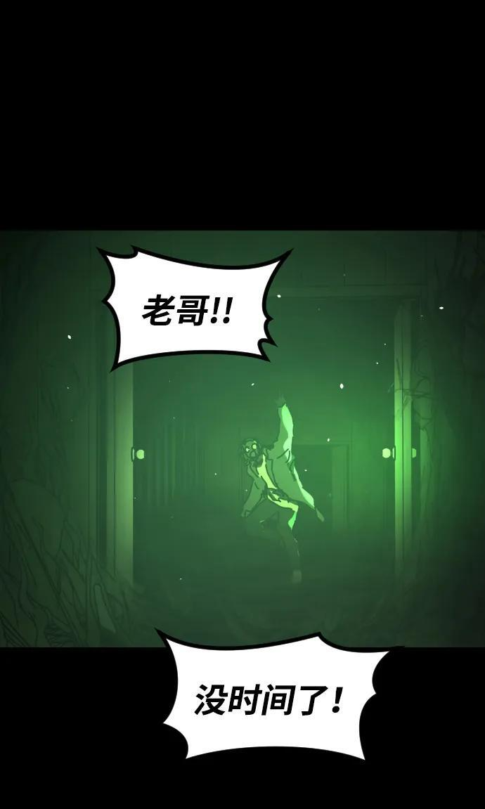 [第2季] 第50话 第74页