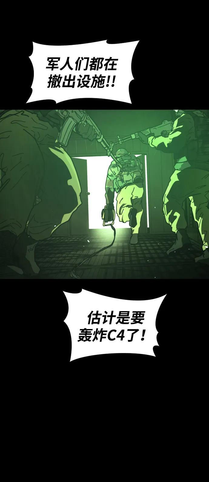 [第2季] 第50话 第75页