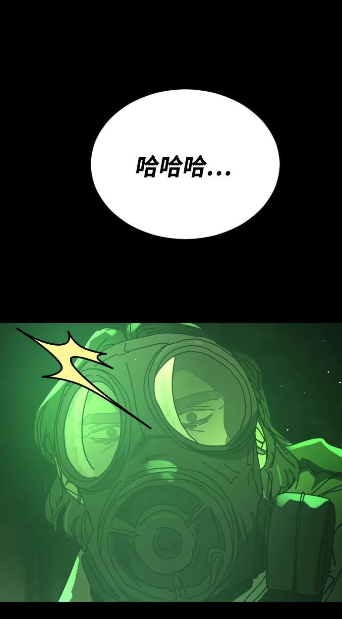 [第2季] 第50话 第76页