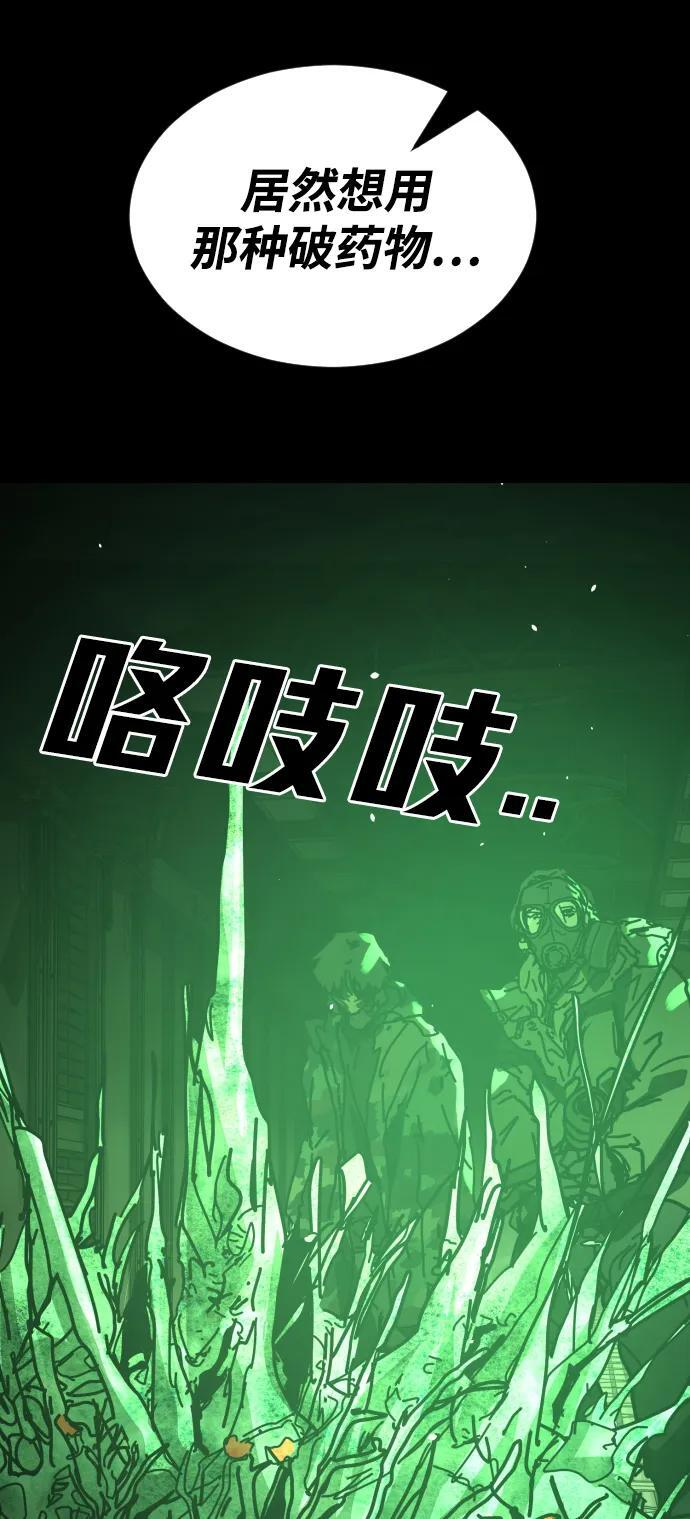 [第2季] 第50话 第77页